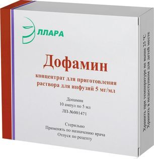 Дофамин 5мг/мл 5мл 10 шт. концентрат для приготовления раствора для инфузий Эллара
