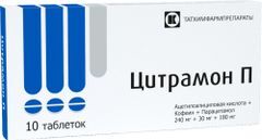 Цитрамон П 10 шт. таблетки Татхимфармпрепараты Оао