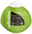 Кафе Мими маска для волос кератиновая Восстановление, блеск и гладкость 100мл