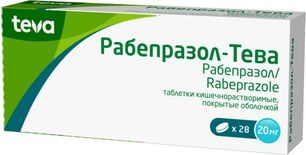 Рабепразол-Тева 20мг 28 шт. таблетки кишечнорастворимые покрытые оболочкой Рабепразол-Тева 20мг 28 шт. таблетки кишечнорастворимые покрытые оболочкой