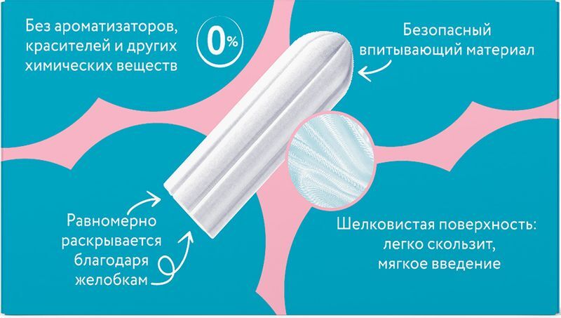 Ола Тампоны Нормал 16 шт. упаковка, фото №2