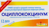 Оциллококцинум 1 доза 12 шт. гранулы гомеопатические