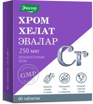 Хром Хелат таблетки 250мкг 60 шт.