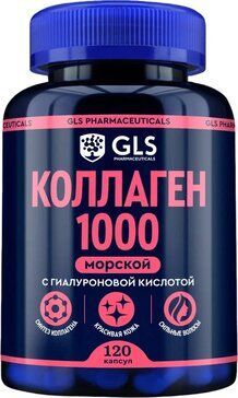 Глс коллаген 1000 капсулы 120 шт.