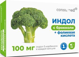 Консумед Индол С Брокколи+Фолиевая Кислота капсулы 400мг 30 шт. Консумед Индол С Брокколи+Фолиевая Кислота капсулы 400мг 30 шт.