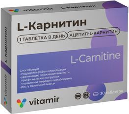 L-карнитин витамир таблетки покрытые пленочной оболочкой 30 шт. L-карнитин витамир таблетки покрытые пленочной оболочкой 30 шт.