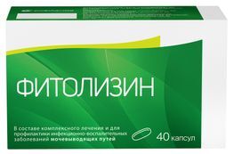 Фитолизин 40 шт. капсулы Фитолизин 40 шт. капсулы