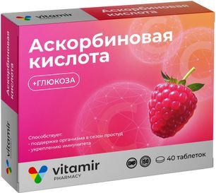 Аскорбиновая Кислота С Глюкозой Витамир таблетки со вкусом Малины 40 шт. Аскорбиновая Кислота С Глюкозой Витамир таблетки со вкусом Малины 40 шт.