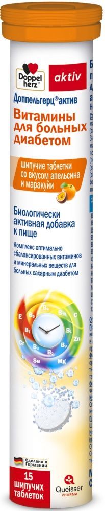 Доппельгерц Актив Витамины Для Больных Диабетом таблетки шипучие со вкусом Апельсин/Маракуйя 15 шт. Queisser Pharma GmbH & Co. Доппельгерц Актив Витамины Для Больных Диабетом таблетки шипучие со вкусом Апельсин/Маракуйя 15 шт. Queisser Pharma GmbH & Co.
