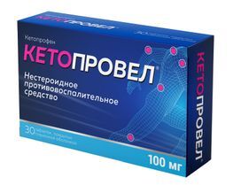 Кетопровел 100мг 30 шт. таблетки покрытые пленочной оболочкой Кетопровел 100мг 30 шт. таблетки покрытые пленочной оболочкой