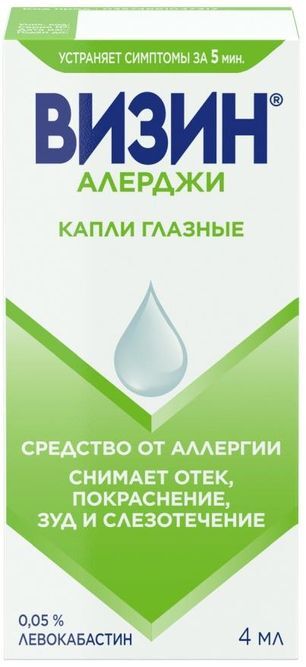 Визин Алерджи 0,05% 4мл капли глазные