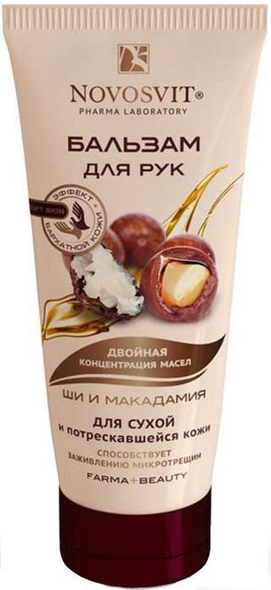Новосвит бальзам для рук Ши и Макадамия арт.4493 100мл Новосвит бальзам для рук Ши и Макадамия арт.4493 100мл