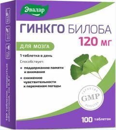 Гинкго Билоба 120мг таблетки покрытые оболочкой 100 шт.