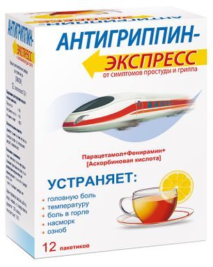 Антигриппин-Экспресс 12 шт. порошок для приготовления раствора для приема внутрь Лимон Сотекс/ФармВилар Антигриппин-Экспресс 12 шт. порошок для приготовления раствора для приема внутрь Лимон Сотекс/ФармВилар