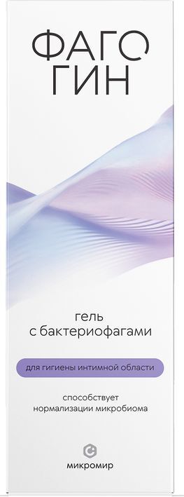 Фагогин гель с бактериофагами для области интимной гигиены 50мл