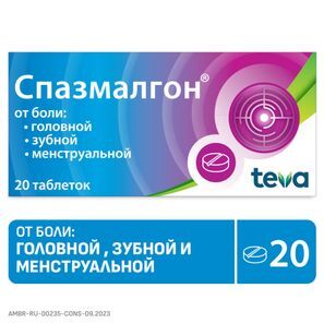 Спазмалгон 20 шт. таблетки Спазмалгон 20 шт. таблетки