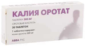 Калия Оротат 500мг 20 шт. таблетки