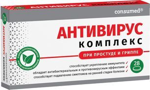 Консумед Антивирус Комплекс таблетки 28 шт. В-Мин+ Консумед Антивирус Комплекс таблетки 28 шт. В-Мин+
