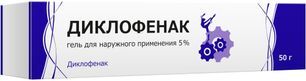 Диклофенак 5% 50г гель для наружного применения Диклофенак 5% 50г гель для наружного применения