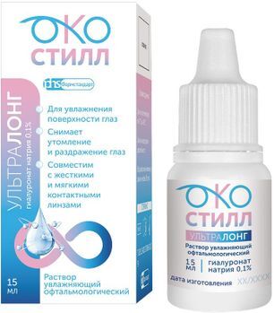 Окостилл Ультралонг раствор увлажняющий офтальмологический 15мл Окостилл Ультралонг раствор увлажняющий офтальмологический 15мл