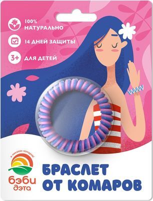 Дэта бэби браслет от комаров для детей Дэта бэби браслет от комаров для детей