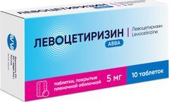 Левоцетиризин авва 5мг 10 шт. таблетки покрытые пленочной оболочкой