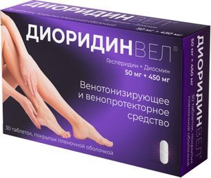 Диоридинвел 50мг+450мг 30 шт. таблетки покрытые пленочной оболочкой Диоридинвел 50мг+450мг 30 шт. таблетки покрытые пленочной оболочкой