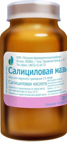 Салициловая мазь 2% 25г мазь для наружного применения Салициловая мазь 2% 25г мазь для наружного применения