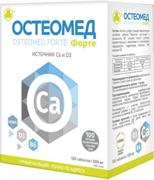 Остеомед Форте таблетки 120 шт. Парафарм