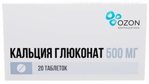 Кальция Глюконат 500мг 20 шт. таблетки Озон Кальция Глюконат 500мг 20 шт. таблетки Озон