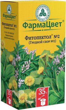 Сбор грудной №2 фитопектол 35г Сбор грудной №2 фитопектол 35г