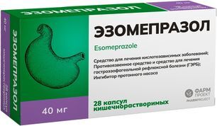 Эзомепразол 40мг 28 шт. капсулы кишечнорастворимые Эзомепразол 40мг 28 шт. капсулы кишечнорастворимые