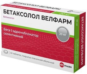 Бетаксолол Велфарм 20мг 30 шт. таблетки покрытые пленочной оболочкой