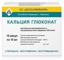 Кальция Глюконат 100мг/мл 10мл 10 шт. раствор для внутривенного и внутримышечного введения Дальхимфарм Кальция Глюконат 100мг/мл 10мл 10 шт. раствор для внутривенного и внутримышечного введения Дальхимфарм