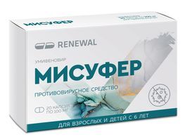 Мисуфер 100мг 20 шт. капсулы