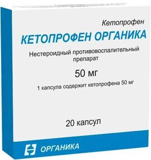 Кетопрофен 50мг 20 шт. капсулы Органика Кетопрофен 50мг 20 шт. капсулы Органика