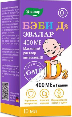 Бэби Д3 раствор масляный 400Ме 10мл