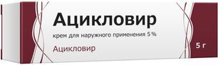 Ацикловир 5% 5г крем для наружного применения Ацикловир 5% 5г крем для наружного применения