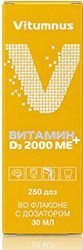 Витумнус Витамин Д3 2000Ме спрей 30мл Таурус