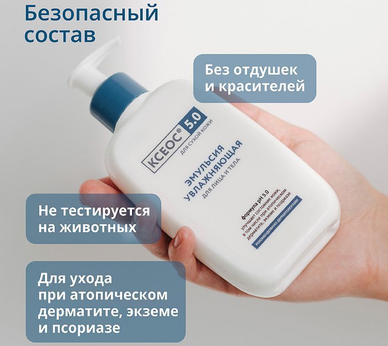 Ксеос 5.0 эмульсия для лица/тела увлажняющая 250мл, фото №5