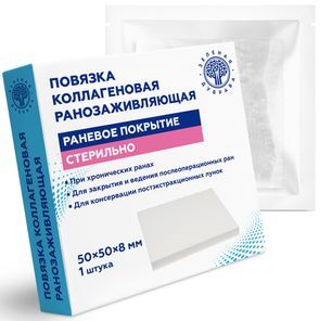 Зеленая Дубрава повязка коллагеновая ранозаживляющая 50х50х8мм Зеленая Дубрава повязка коллагеновая ранозаживляющая 50х50х8мм
