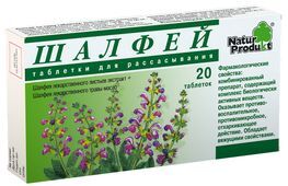 Шалфей 20 шт. таблетки для рассасывания