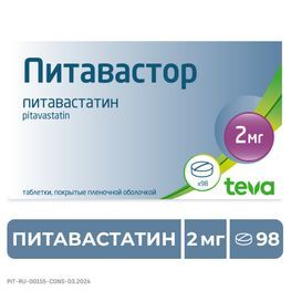 Питавастор 2мг 98 шт. таблетки покрытые пленочной оболочкой
