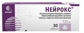 Нейрокс 125мг 30 шт. таблетки покрытые пленочной оболочкой