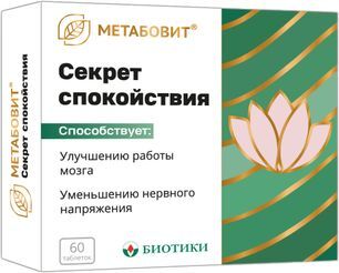 Метабовит секрет спокойствия таблетки 60 шт. Метабовит секрет спокойствия таблетки 60 шт.