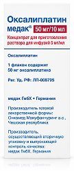 Оксалиплатин медак 5мг/мл 10мл концентрат для приготовления раствора для инфузий Оксалиплатин медак 5мг/мл 10мл концентрат для приготовления раствора для инфузий