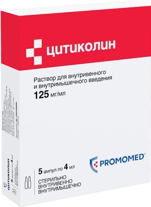 Цитиколин 125мг/мл 4мл 5 шт. раствор для внутривенного и внутримышечного введения