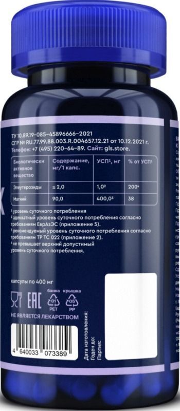 Глс элеутерококк экстракт капсулы с магнием 60 шт., фото №3