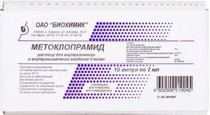 Метоклопрамид 5мг/мл 2мл 10 шт. раствор для внутривенного и внутримышечного введения Метоклопрамид 5мг/мл 2мл 10 шт. раствор для внутривенного и внутримышечного введения