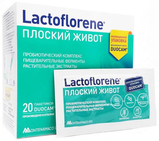 Lactoflorene плоский живот отзывы